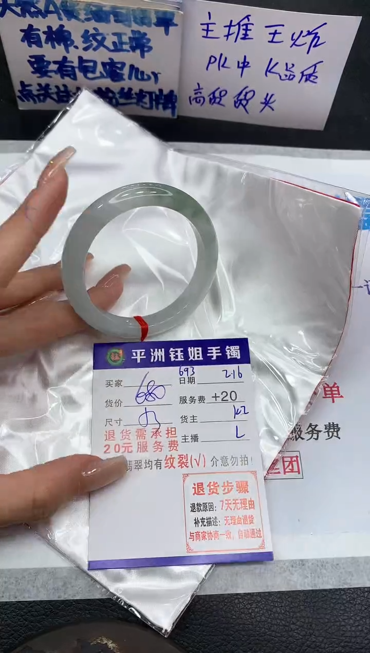 【闪购商品】翡翠手镯未镶嵌11111111111