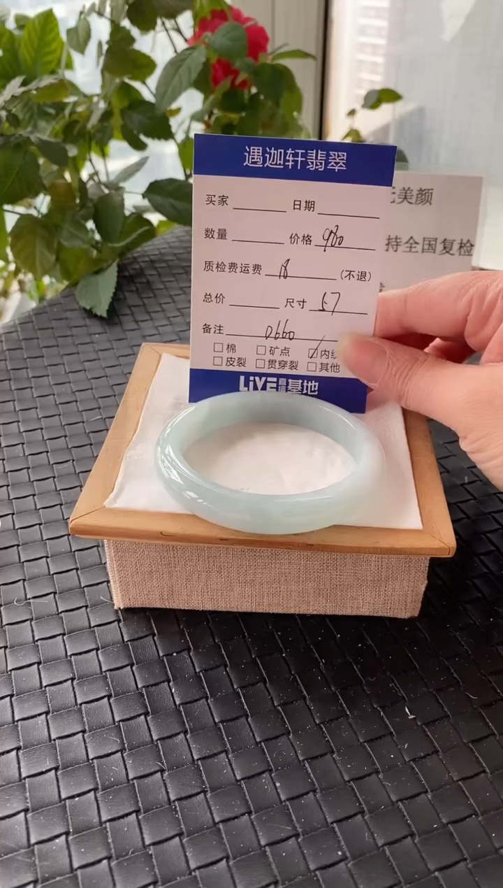 未镶嵌手镯翡翠57.2圈口 D660编码