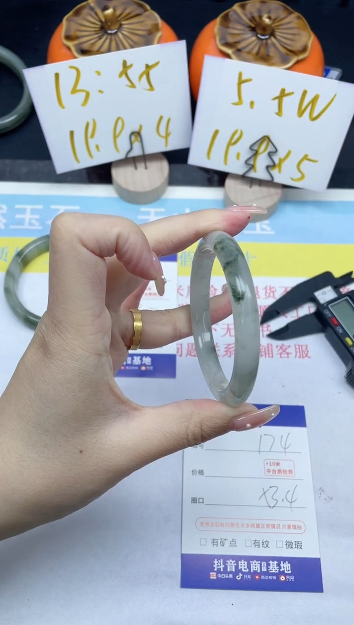 【闪购商品】石英质玉手镯未镶嵌174-53.4