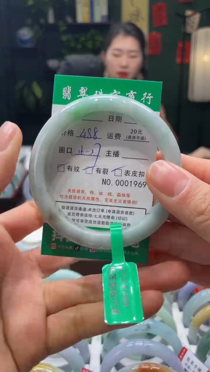 【闪购商品】翡翠手镯未镶嵌1969****