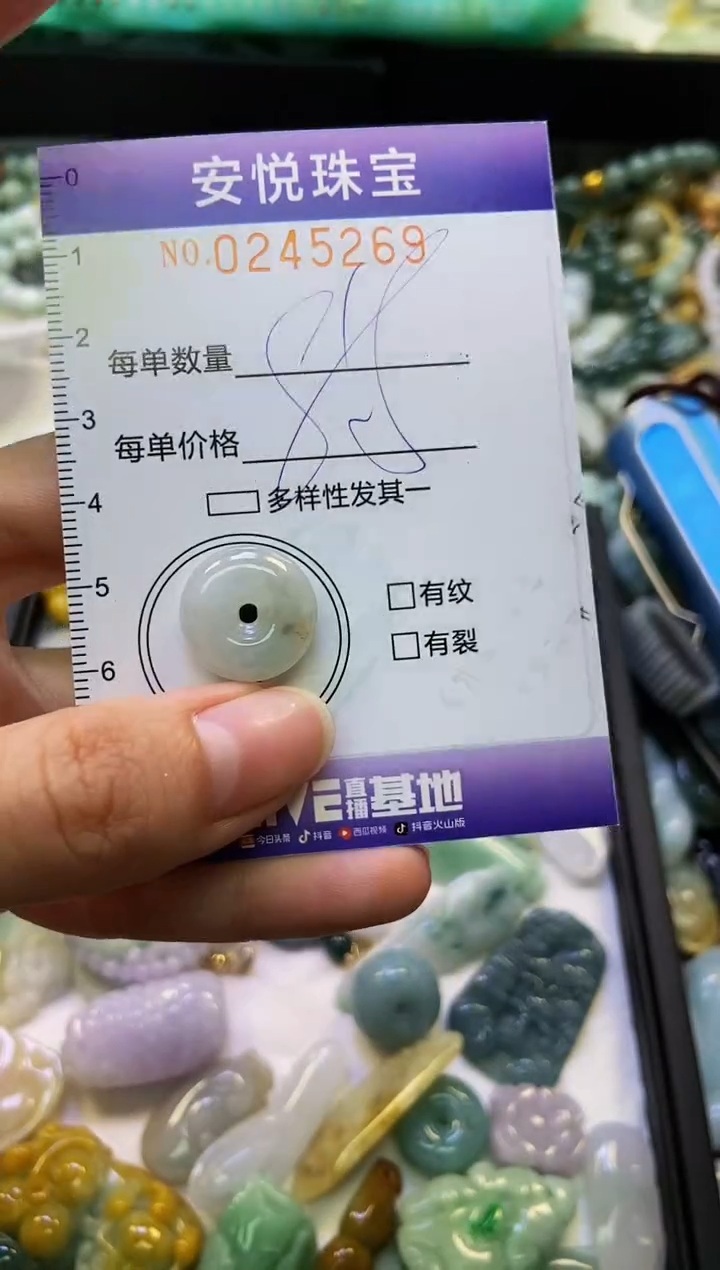 颈饰未镶嵌翡翠闪购0245269