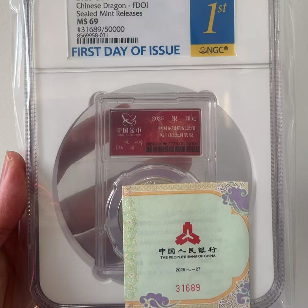 2025版金总封装龙银币-31689