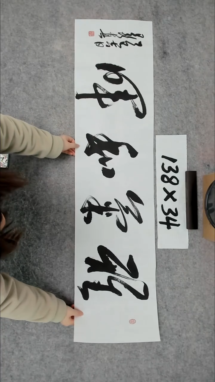 书法吕老师书法作品