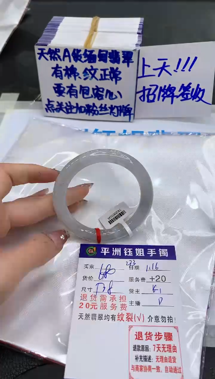 【闪购商品】翡翠手镯未镶嵌11111111111