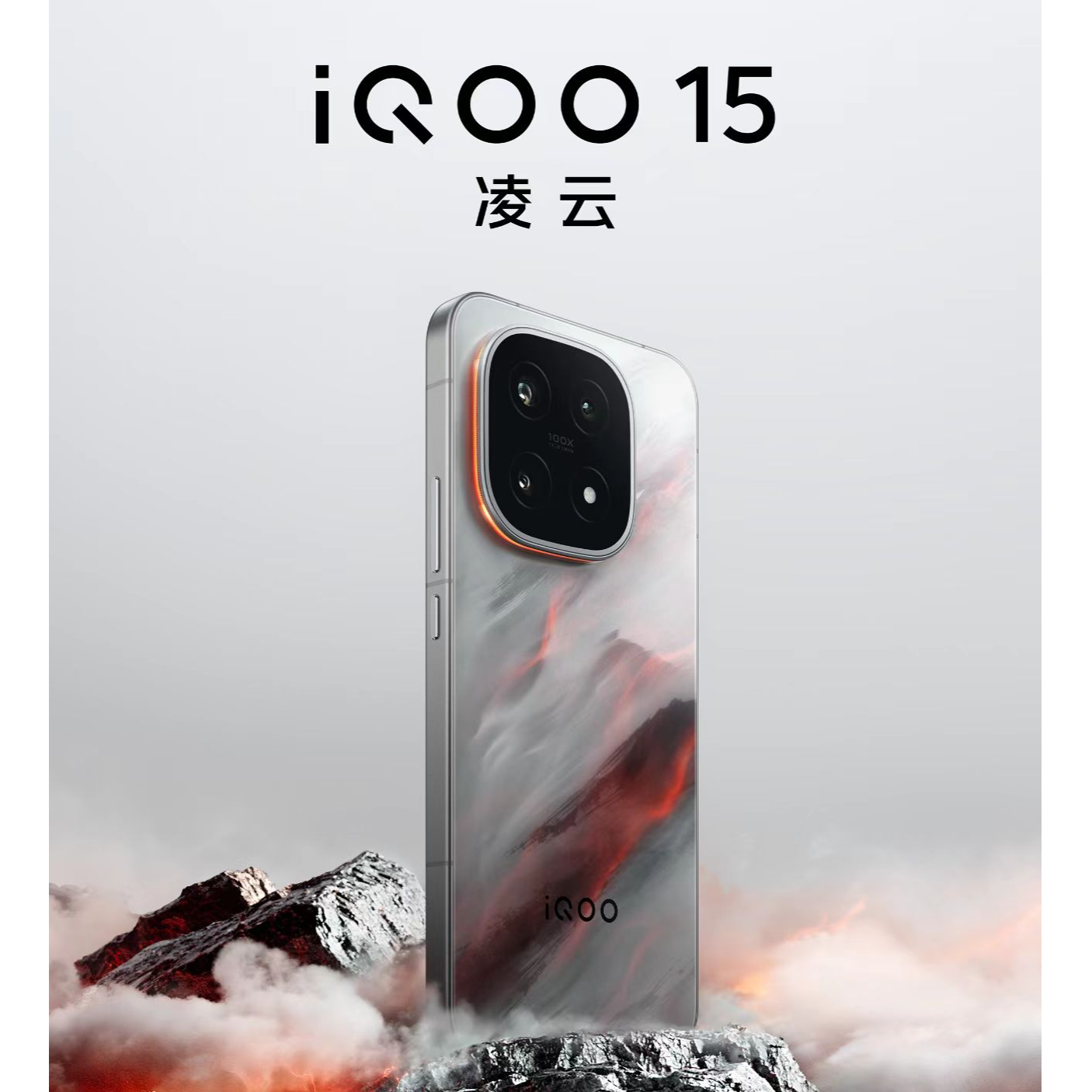 [国补】iQOO15新品上市 第五代骁龙8至尊版+自研芯片Q3