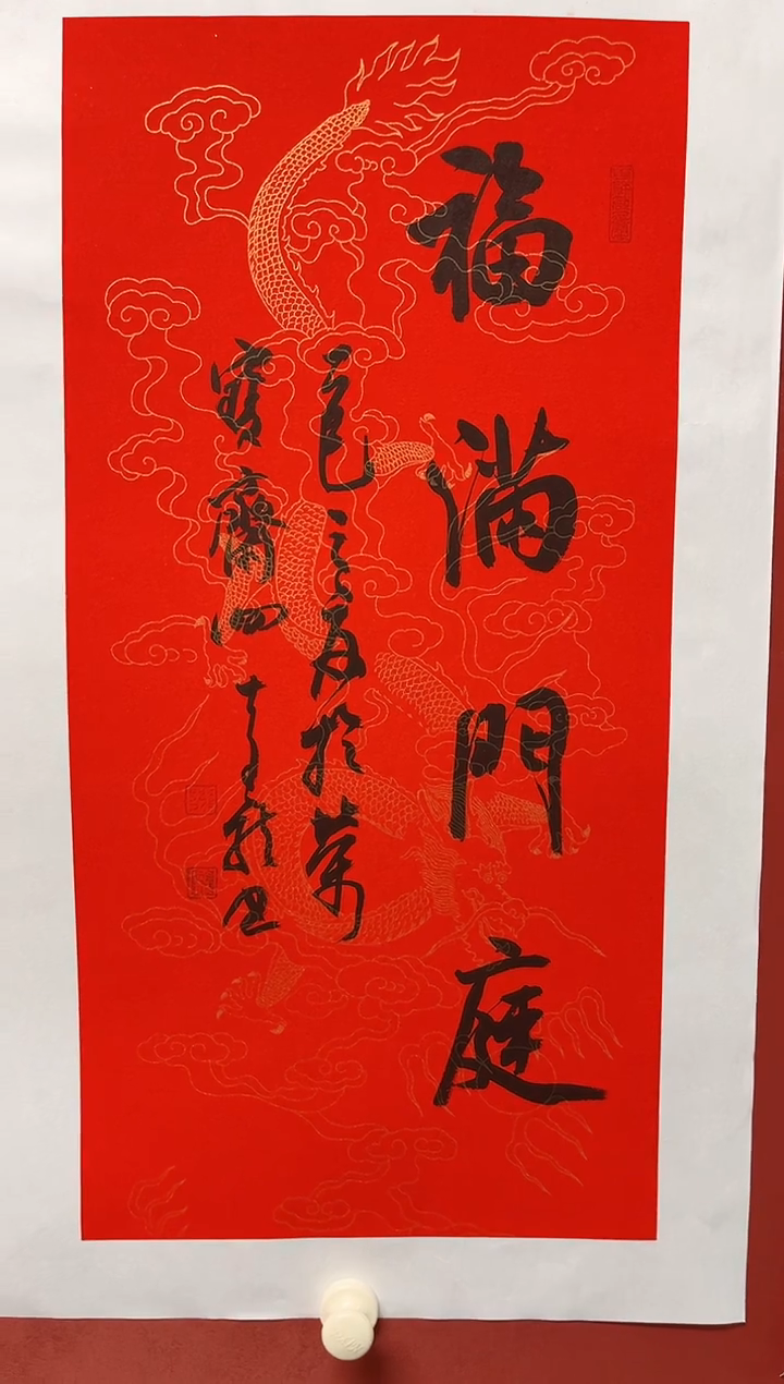 书法谢老师    画芯68*34手工托底