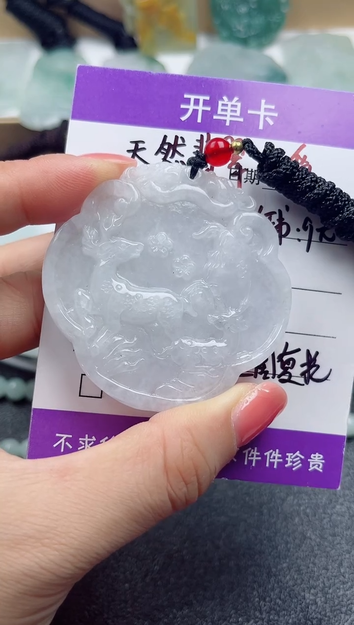 颈饰未镶嵌翡翠          
