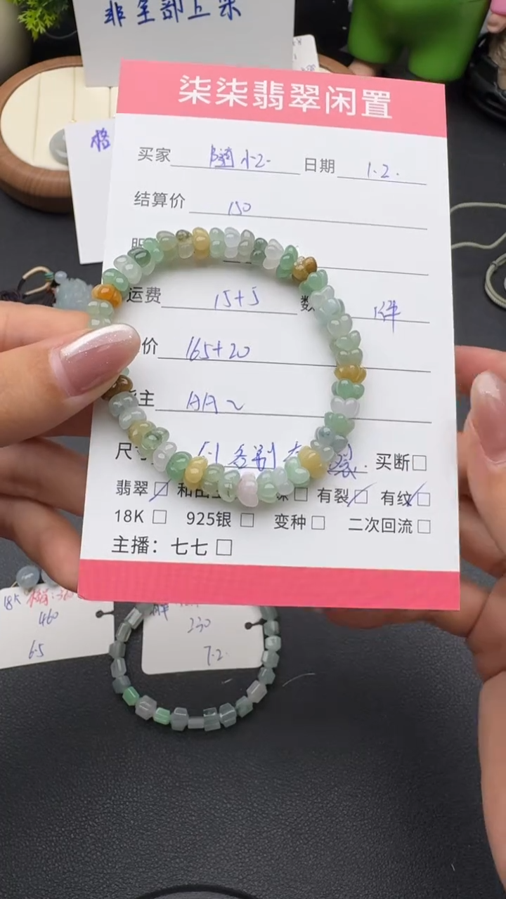 未镶嵌手串翡翠随*翡翠手串