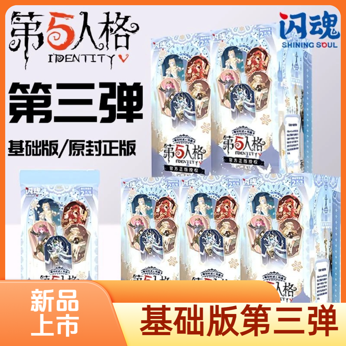 【6.1专属/仅限1天】【28.9平拆/点盒】第五人格雕刻时光基础版第三弹