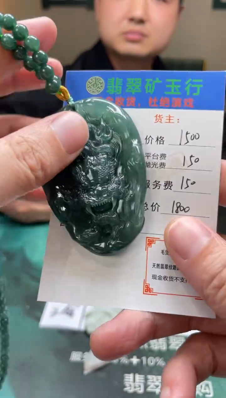 【闪购商品】定制翡翠未镶嵌-毛货-不退不换