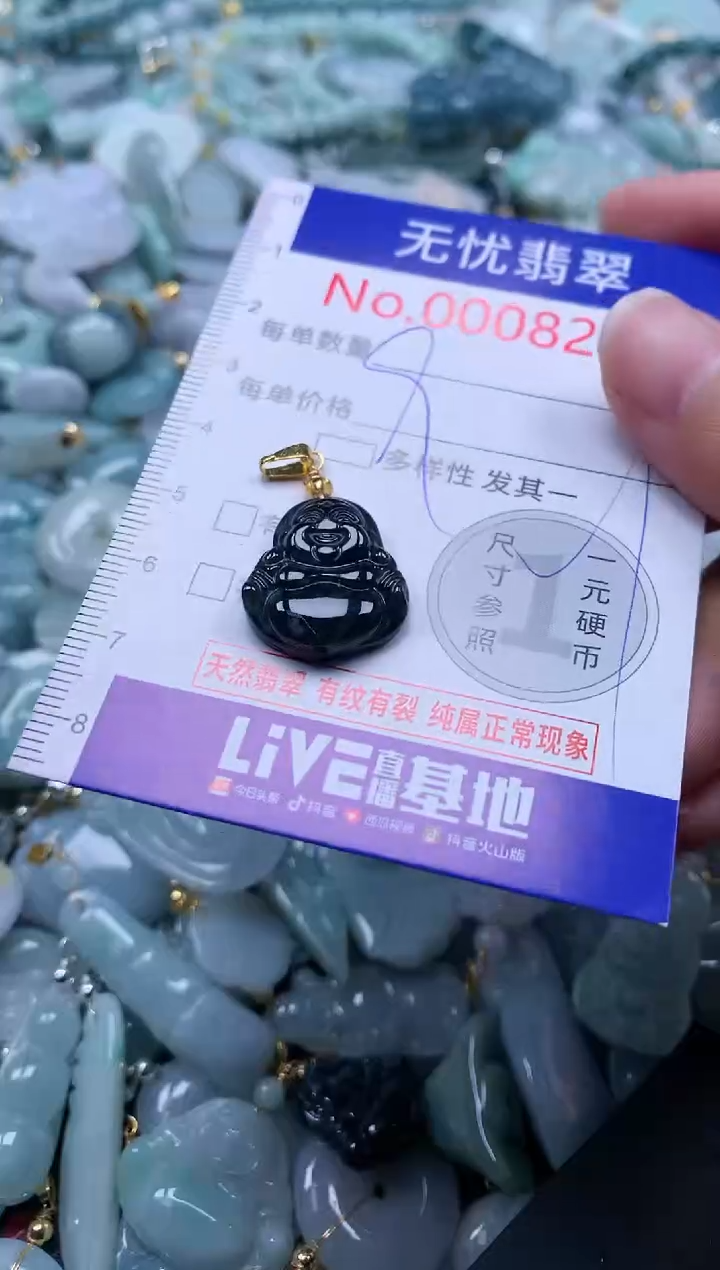 翡翠未镶嵌吊坠(不含链)8250