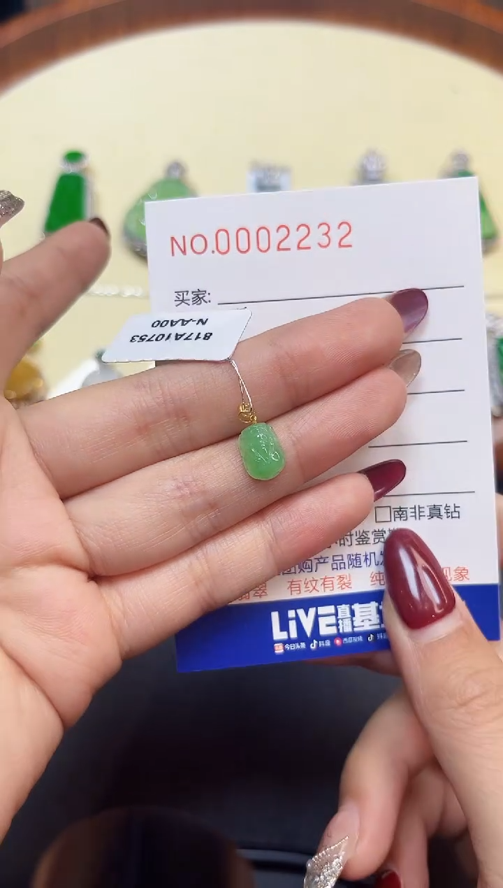 【闪购商品】翡翠吊坠(不含链)18K金镶嵌2232