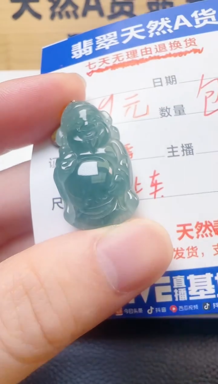 颈饰未镶嵌翡翠天然A货翡翠  多样性随机发其一 