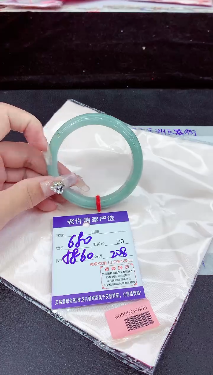 未镶嵌手镯翡翠1