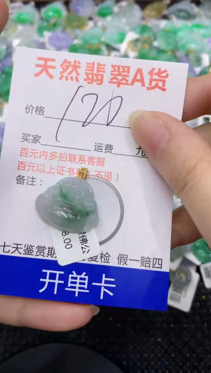 【闪购商品】翡翠颈饰18K金镶嵌8888888888