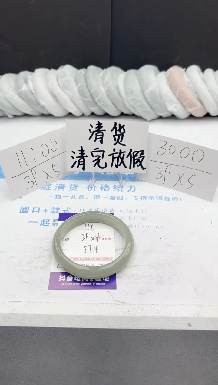 【闪购商品】石英质玉手镯未镶嵌j115-DC57.4