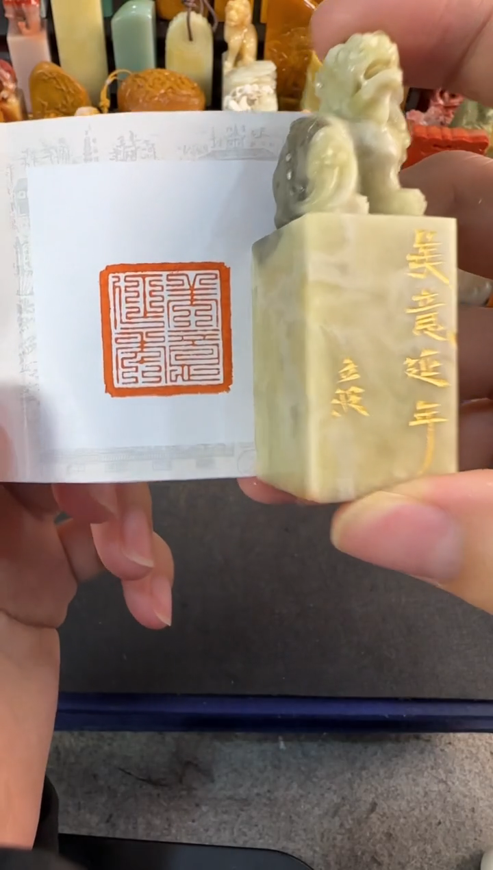【闪购商品】昌化石印石编号编号1910