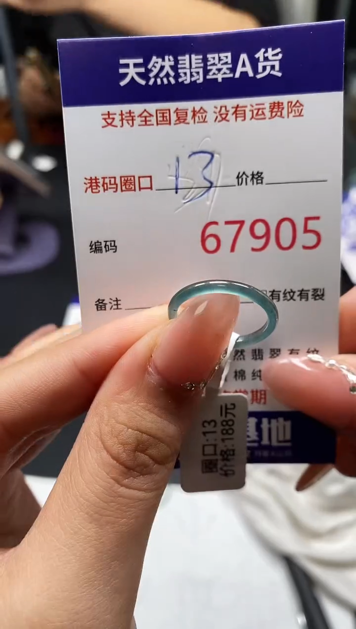 未镶嵌戒指翡翠天然A货翡翠7905