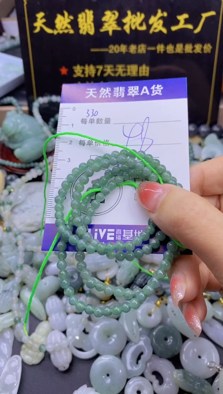颈饰未镶嵌翡翠天然翡翠A货批量多样性发一件