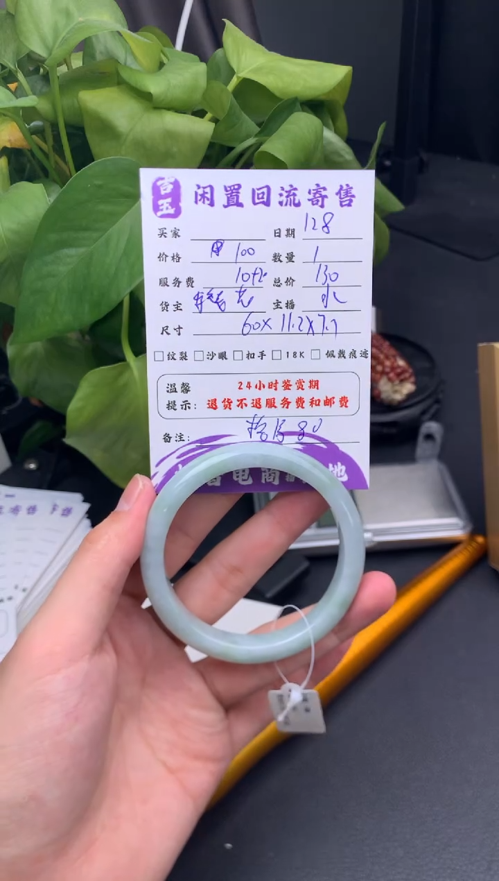 未镶嵌手镯翡翠手镯