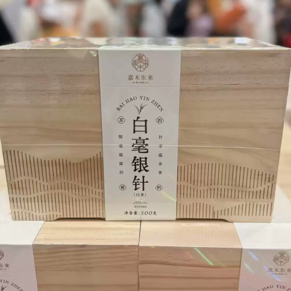 【中秋•高端白茶礼盒】许昌茶叶定制白毫银针实木礼盒福鼎白茶