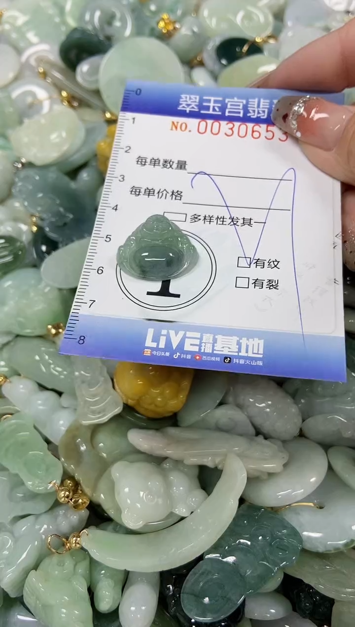 【闪购商品】翡翠颈饰未镶嵌商品0030653