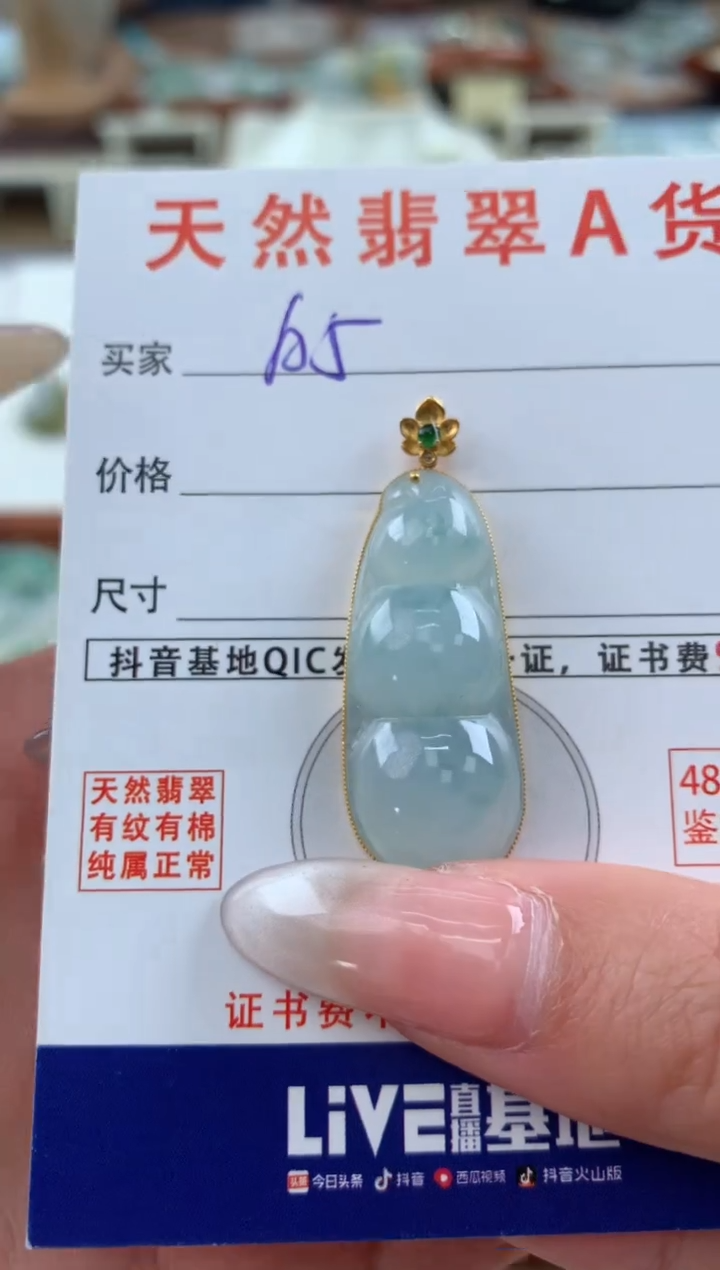 【闪购商品】翡翠颈饰18K金镶嵌天然A货翡翠挂件 