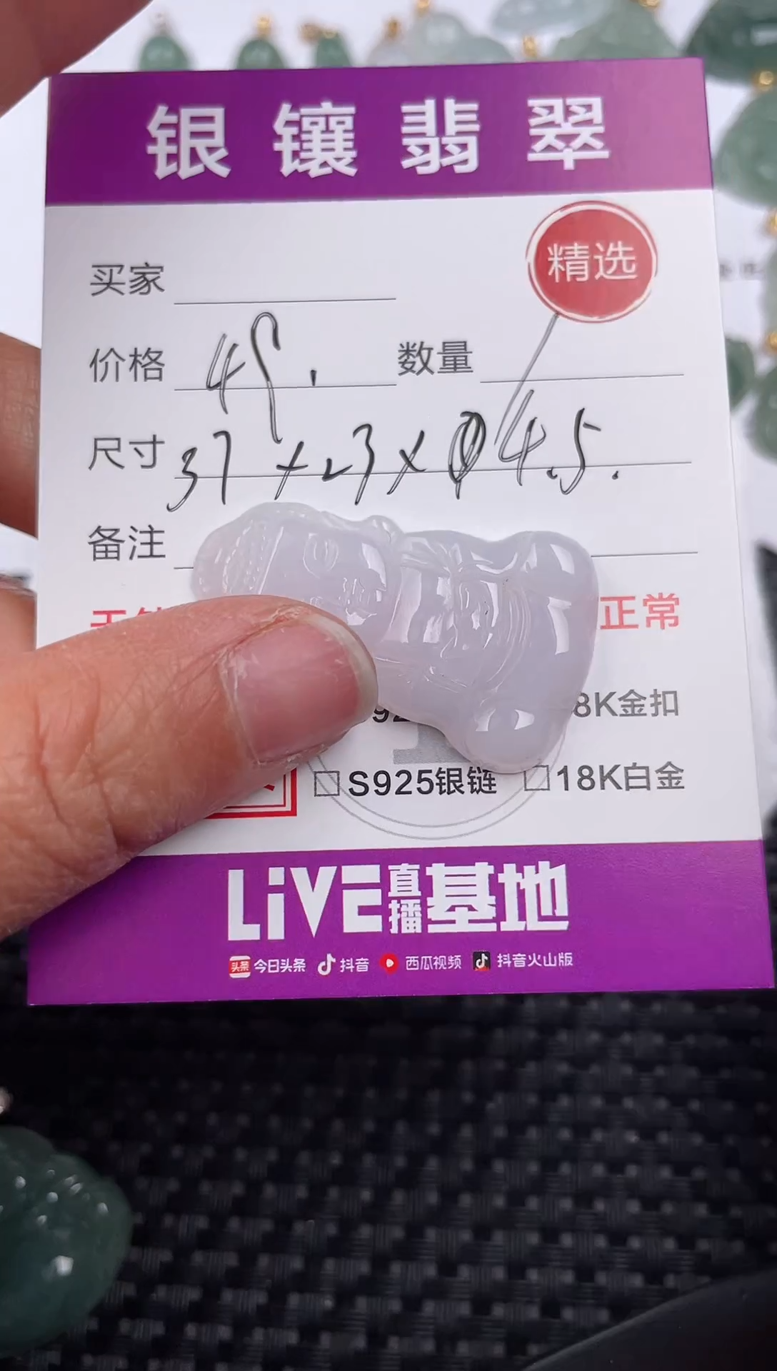 【闪购商品】翡翠吊坠(赠链)未镶嵌吊坠