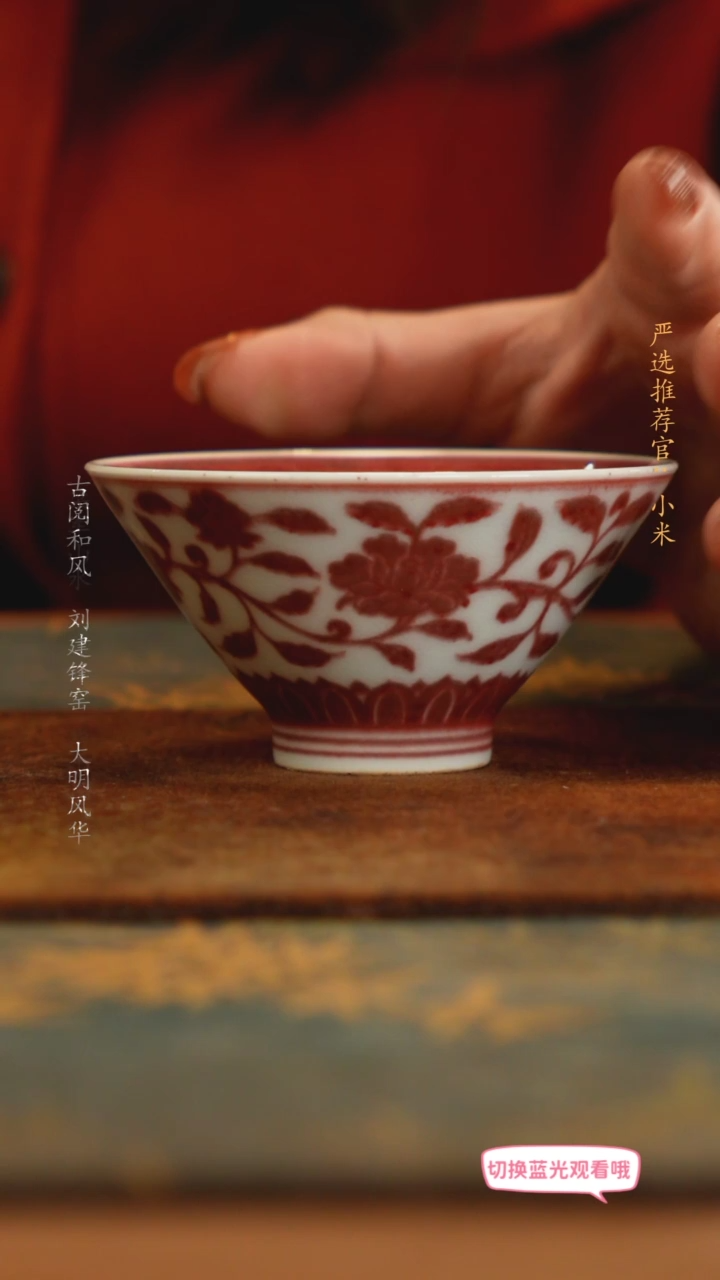 【闪购商品】锦铜窑柴窑釉里红