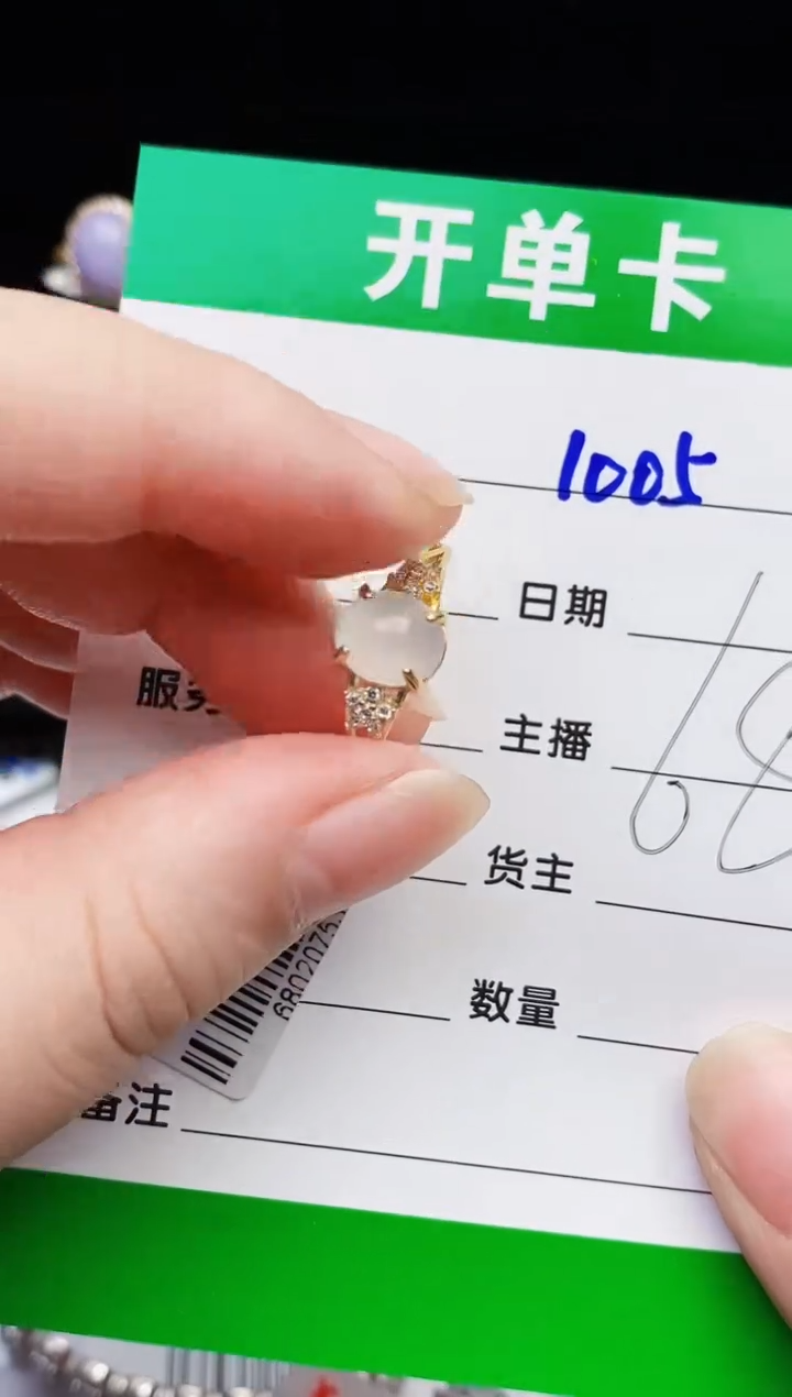 银S925镶嵌戒指翡翠1005