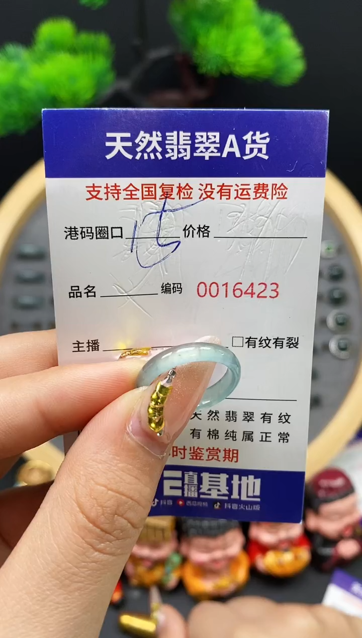 【闪购商品】翡翠戒指未镶嵌天然翡翠戒圈6423