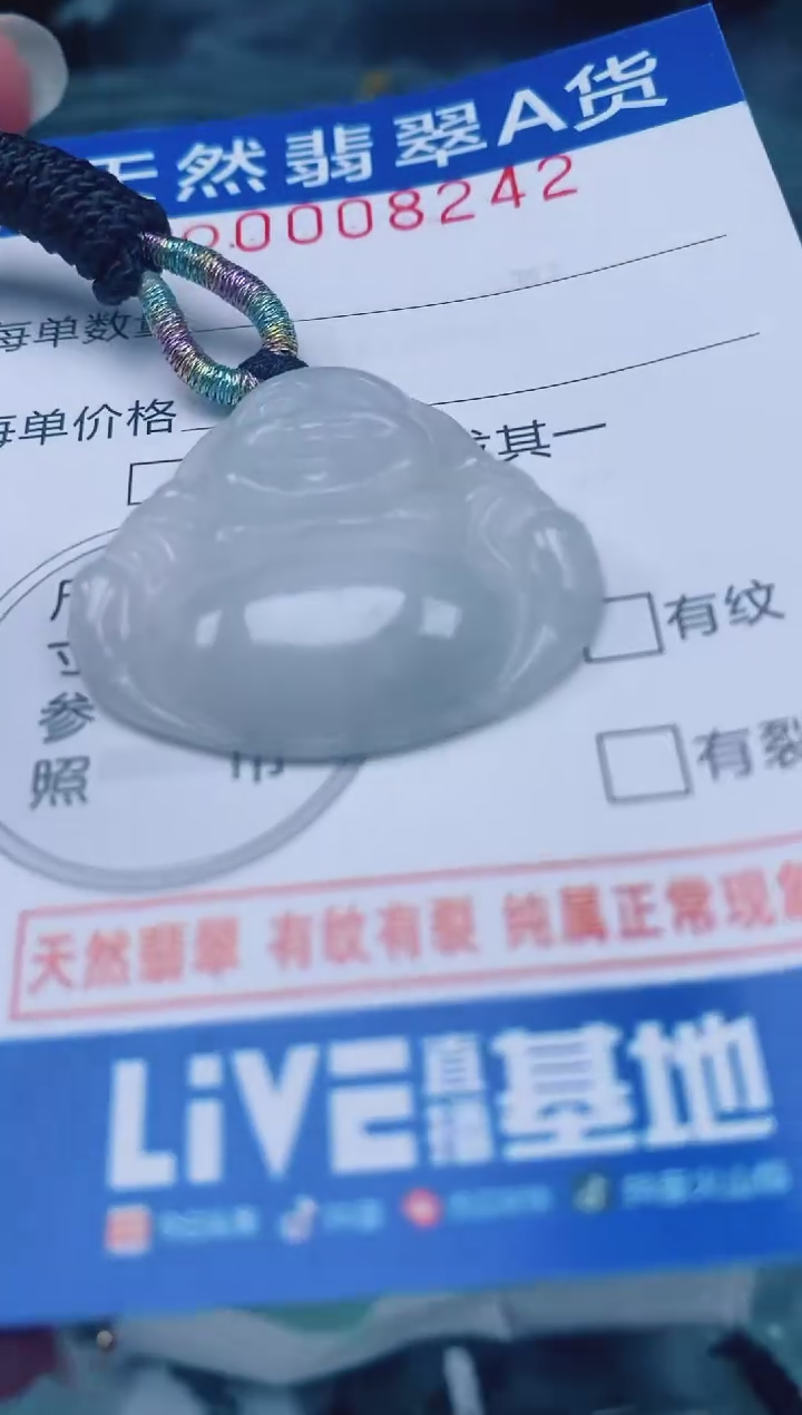颈饰未镶嵌翡翠00008242