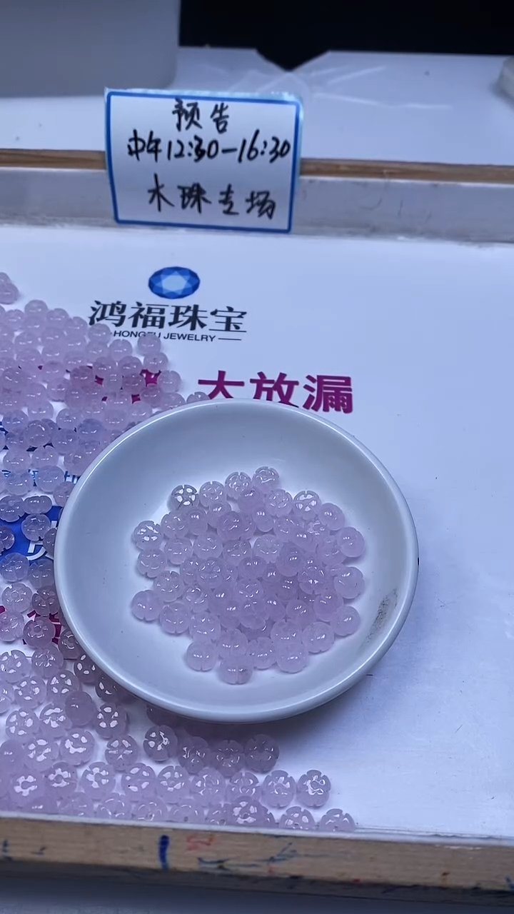 未镶嵌散珠玛瑙/玉髓A1930 冰粉紫玛瑙花花8*5mm10个6.8元