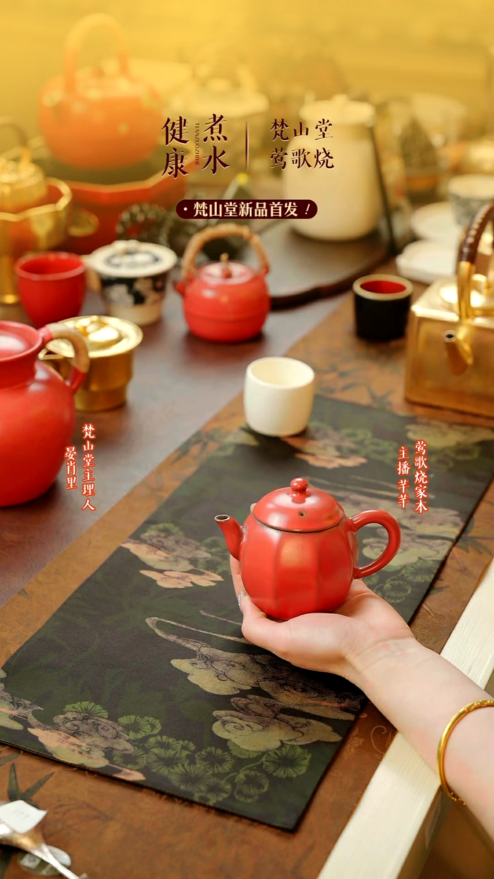 【闪购商品】梵山堂老严泥泡茶壶