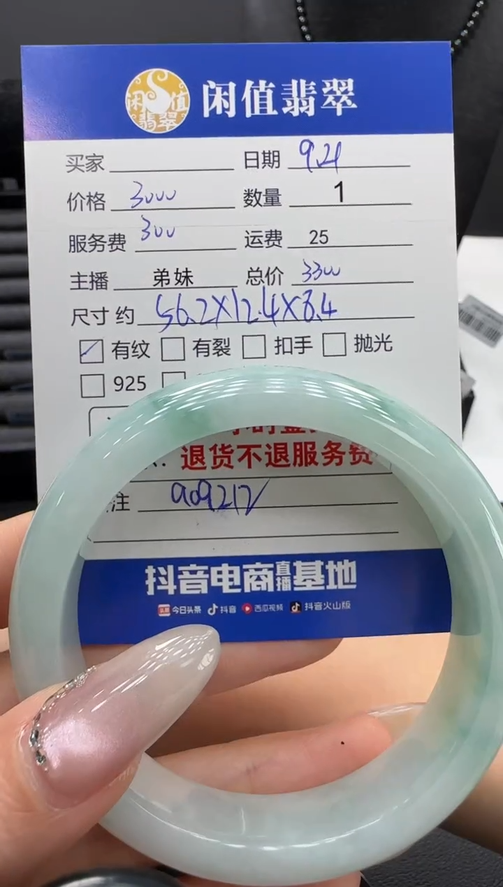 未镶嵌手镯翡翠翡翠手镯