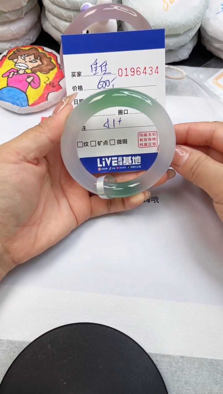 【闪购商品】玛瑙/玉髓手镯未镶嵌6434