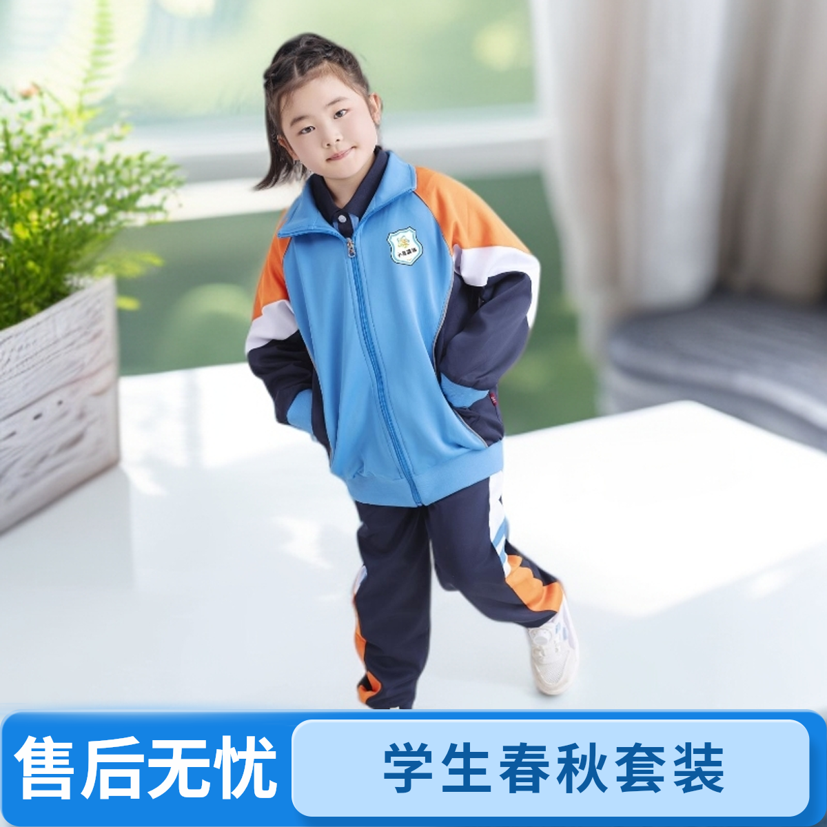 学生春秋运动校服广大同款拉链衫套装春秋款夏T恤