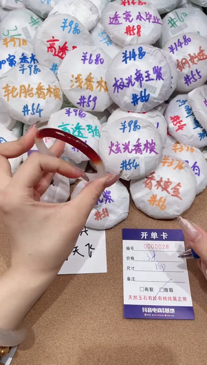 【闪购商品】玛瑙/玉髓手镯未镶嵌28