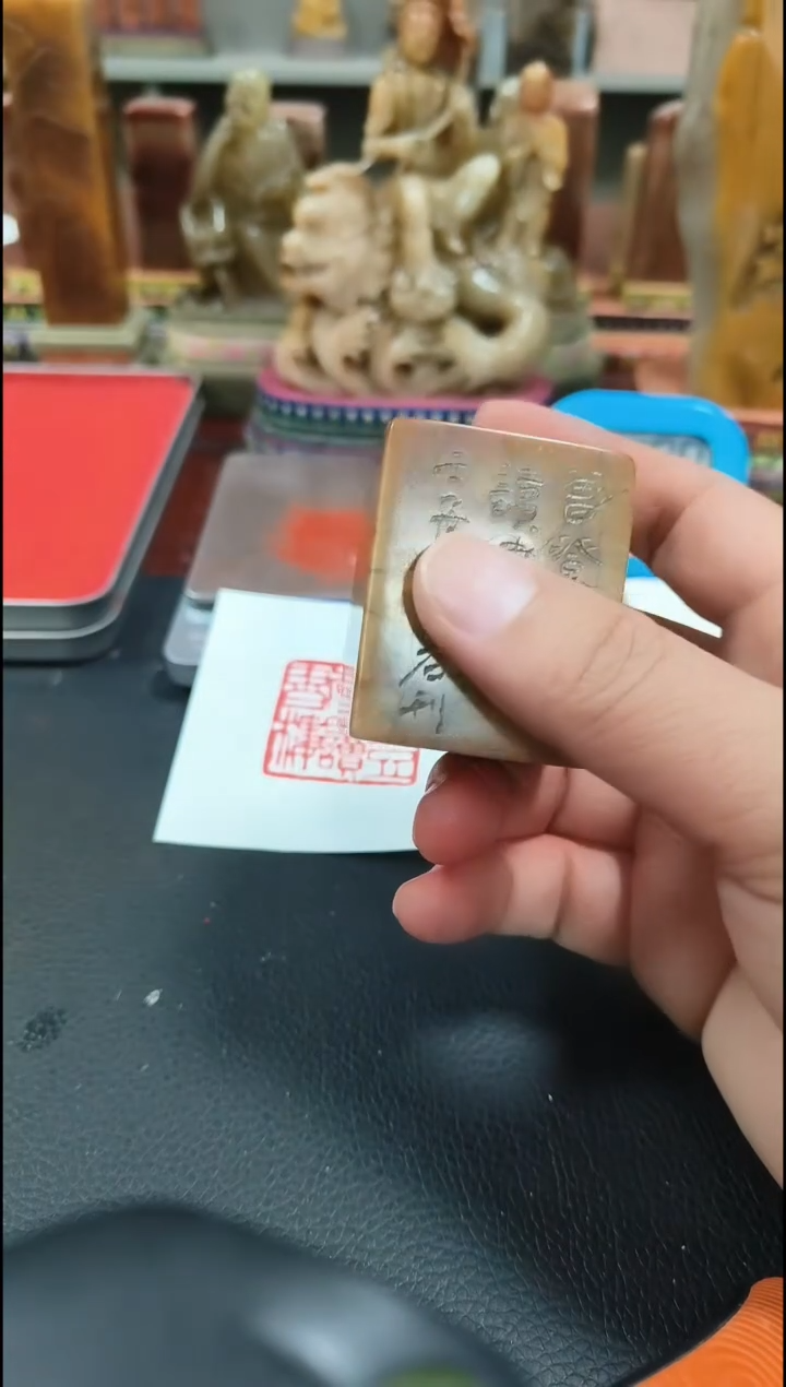 【闪购商品】寿山石印石闲章雅印 寿山石印章80246