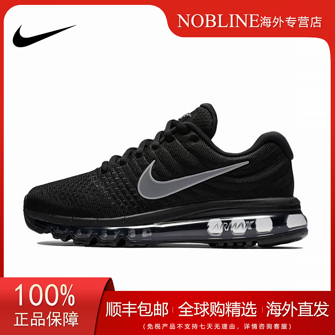 NIKE/耐克全掌气垫Air max轻便男鞋健步跑步时黑色闲鞋849559-001