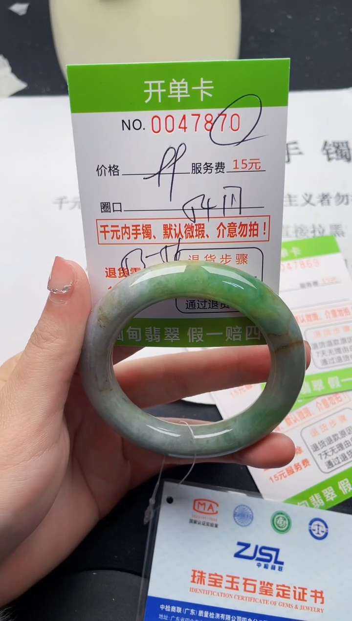 【闪购商品】翡翠手镯未镶嵌70天然缅甸A货