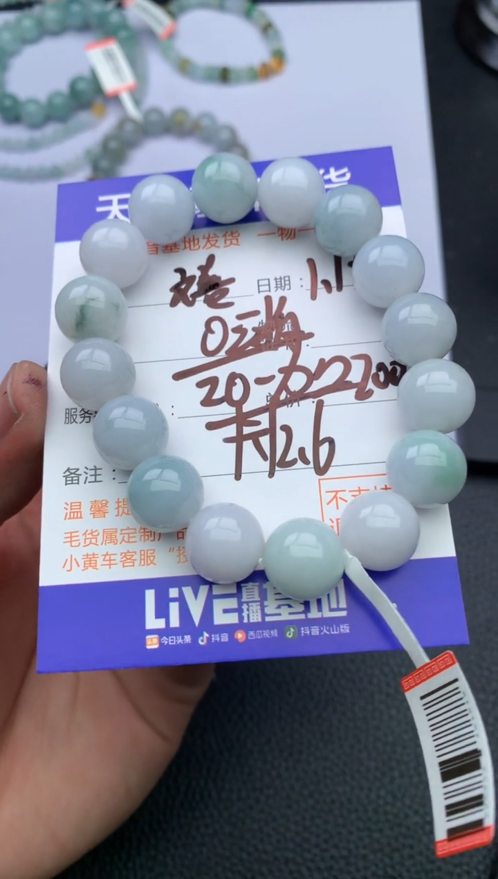 【闪购商品】翡翠手串未镶嵌手串