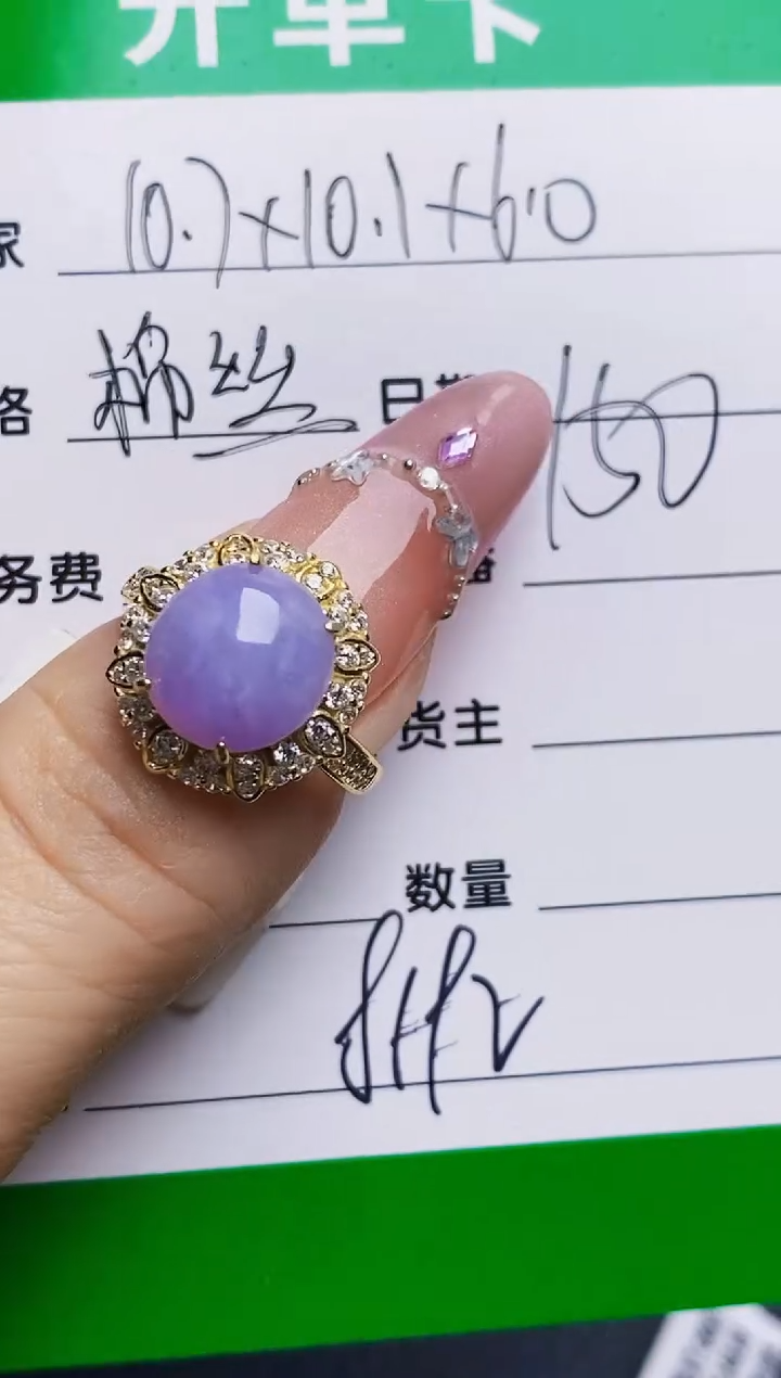 银S925镶嵌戒指翡翠8192