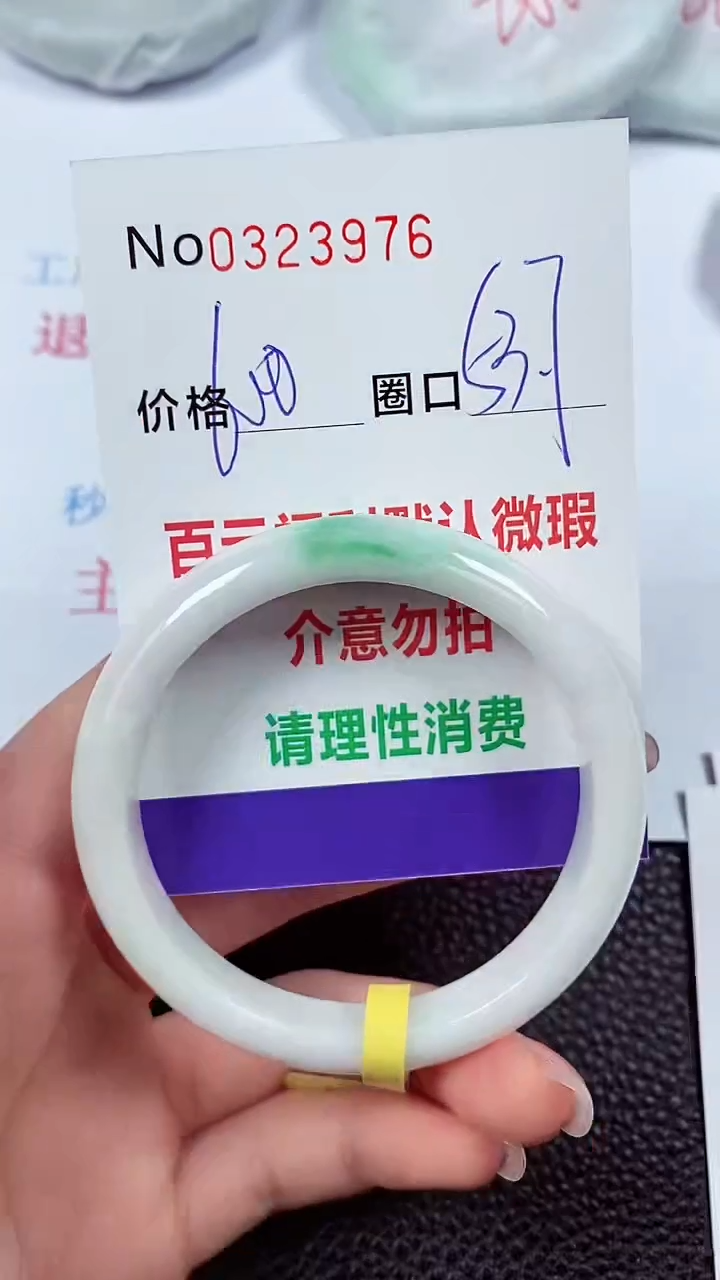 【闪购商品】翡翠手镯未镶嵌00323976
