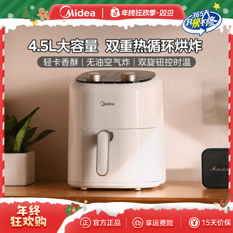 【美的】空气炸锅大容量家用厨房新款全自动多功能正品空气电炸锅