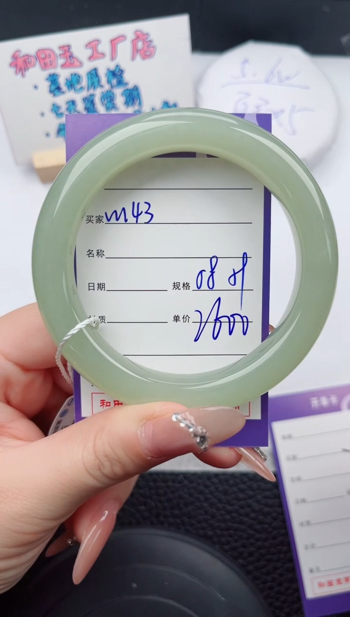 【闪购商品】和田玉手镯未镶嵌142微色差T4