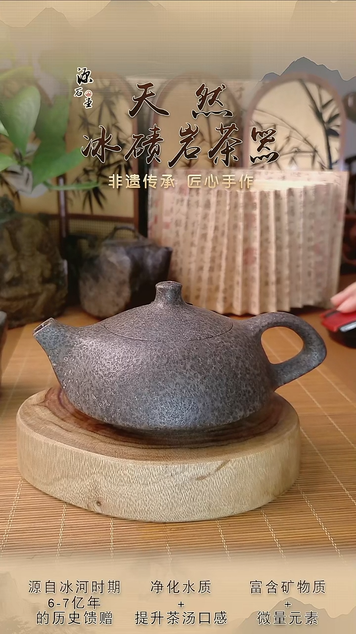 时*~冰碛岩茶具炸福利