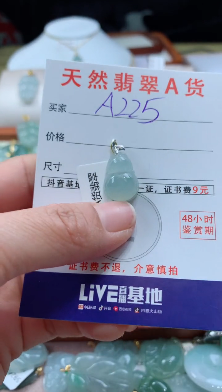 【闪购商品】翡翠颈饰18K金镶嵌天然A货翡翠挂件