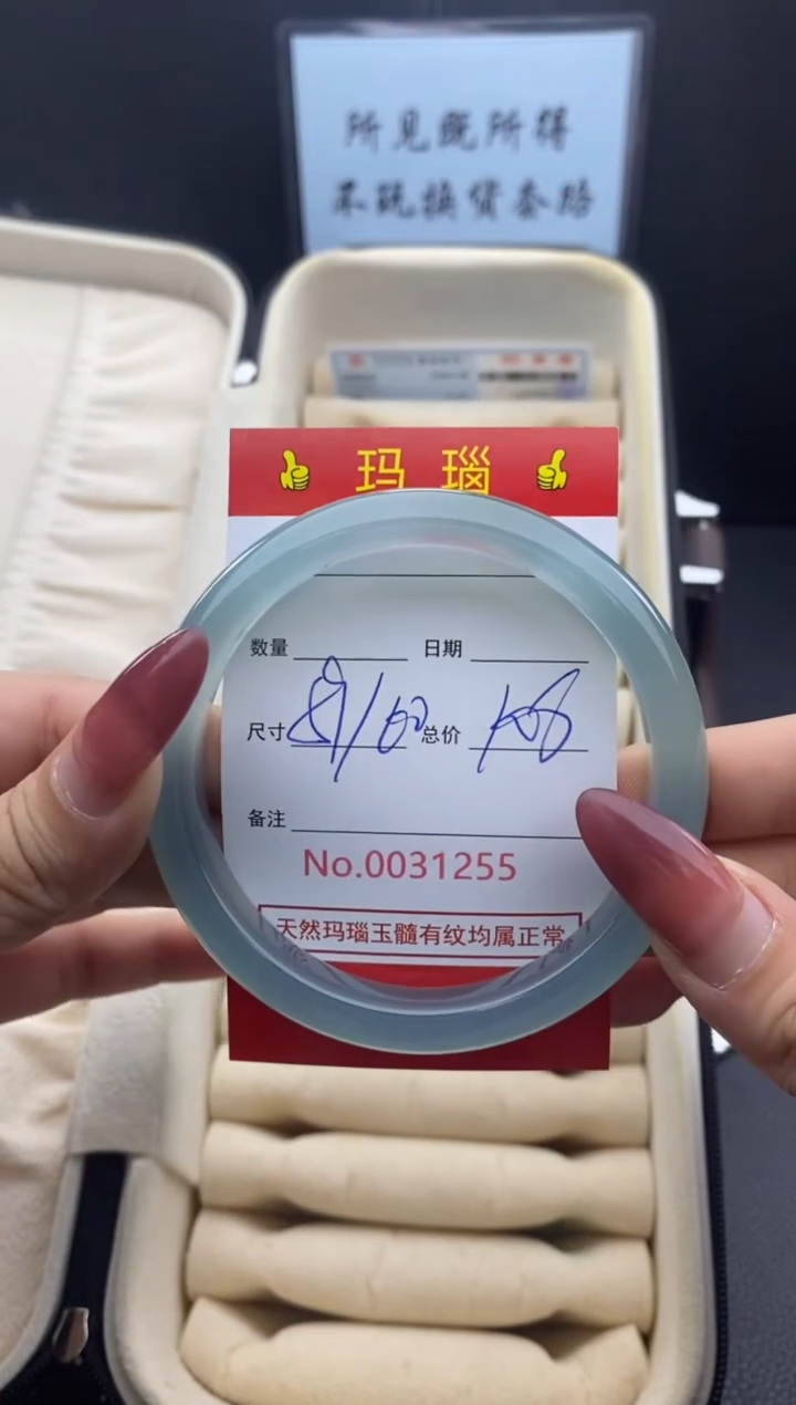 【闪购商品】玛瑙/玉髓手镯未镶嵌31255