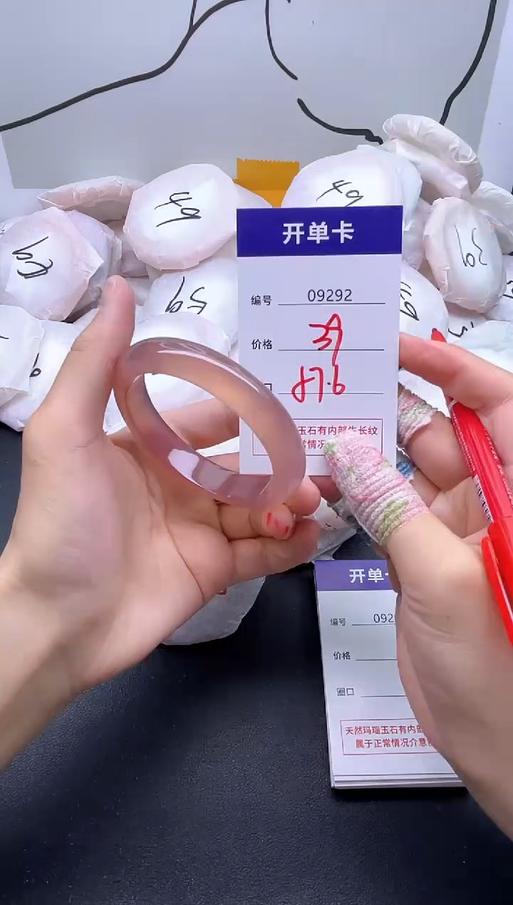 手镯玛瑙/玉髓未镶嵌9292